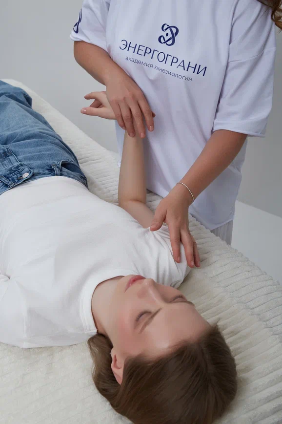 Сеанс кинезиологии