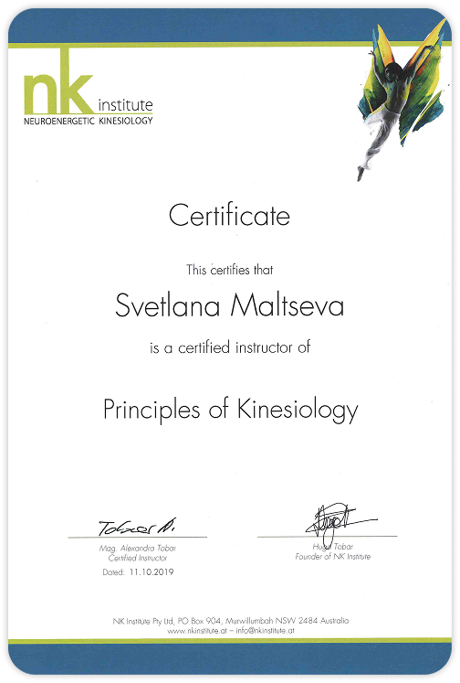 Сертификат Principles of Kinesiology