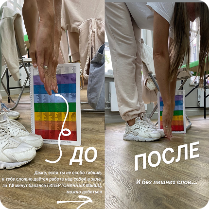 Результат после сеанса